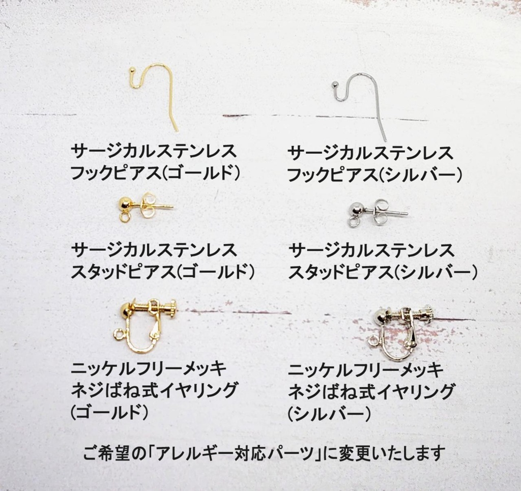 刀剣乱舞イメージビジューピアス