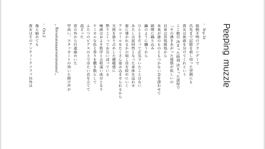 ...poison berry vol.5 -Leap second-