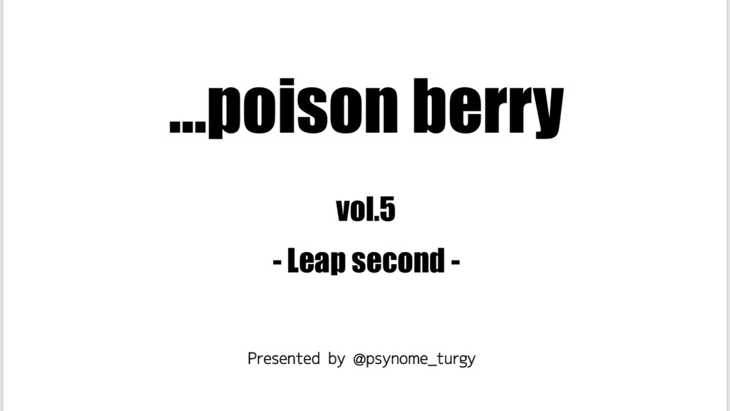 ...poison berry vol.5 -Leap second-