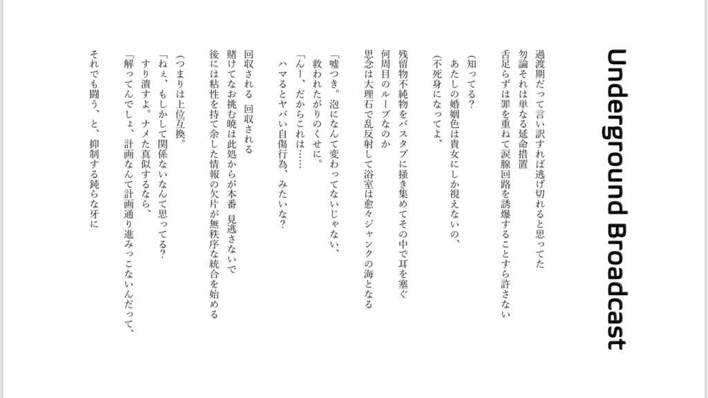 ...poison berry vol.6 -Another Diagram-