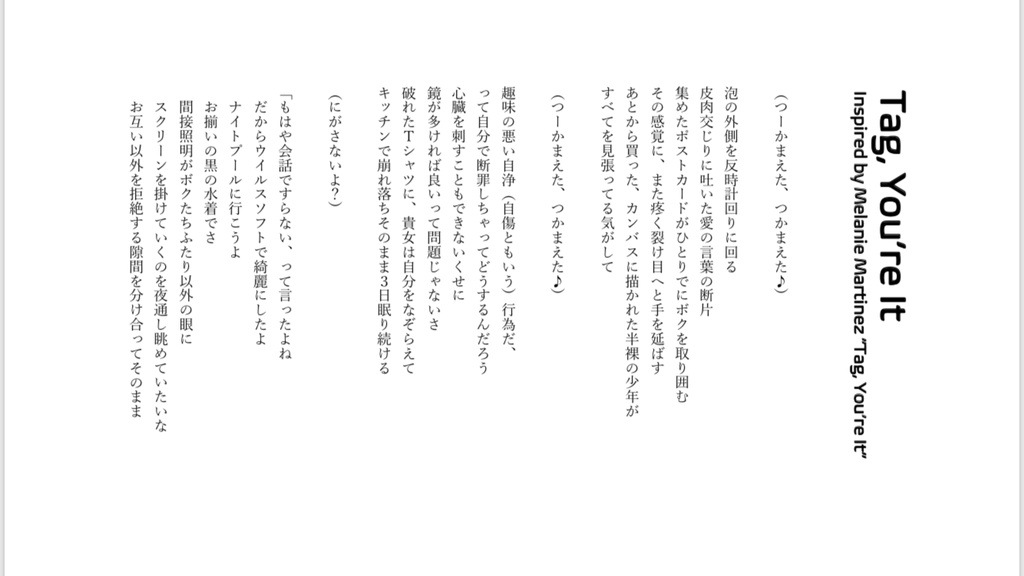 ...poison berry vol.6 -Another Diagram-