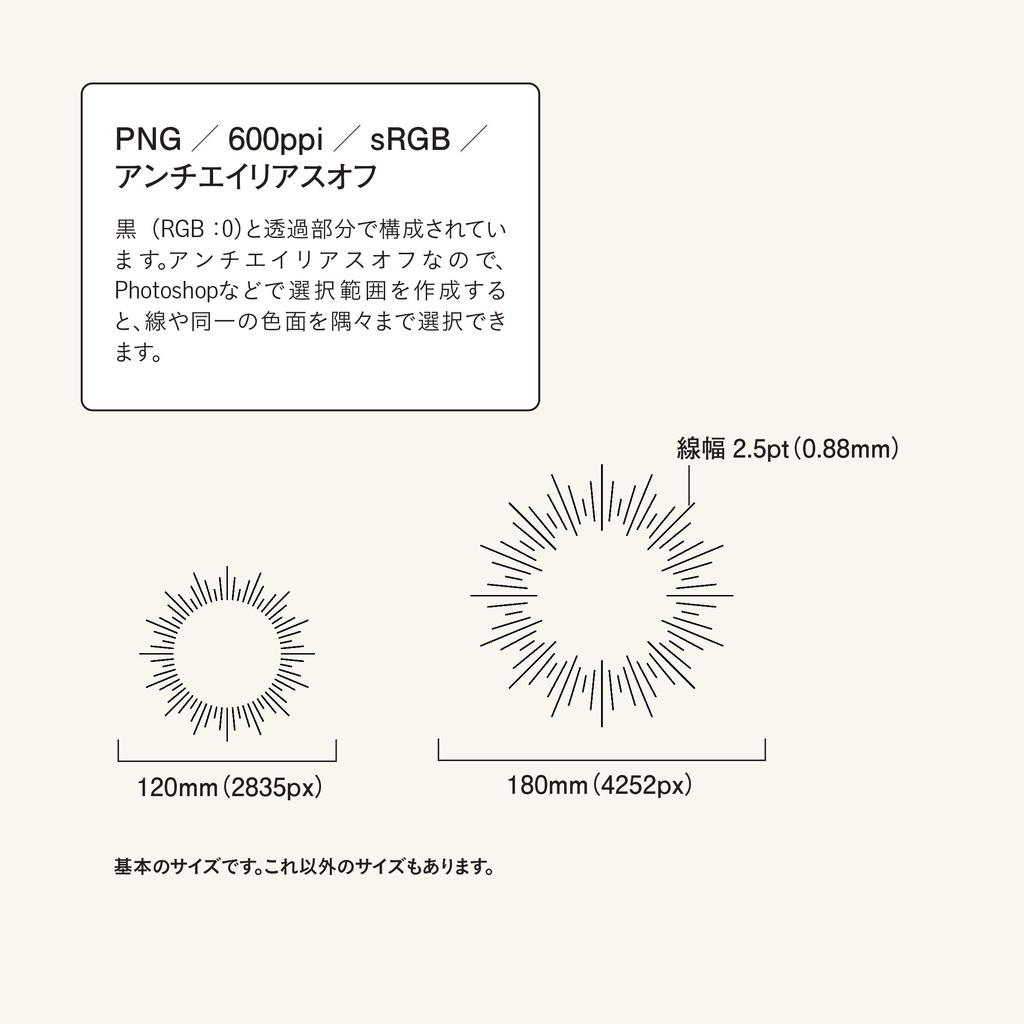 いろいろなサンバースト