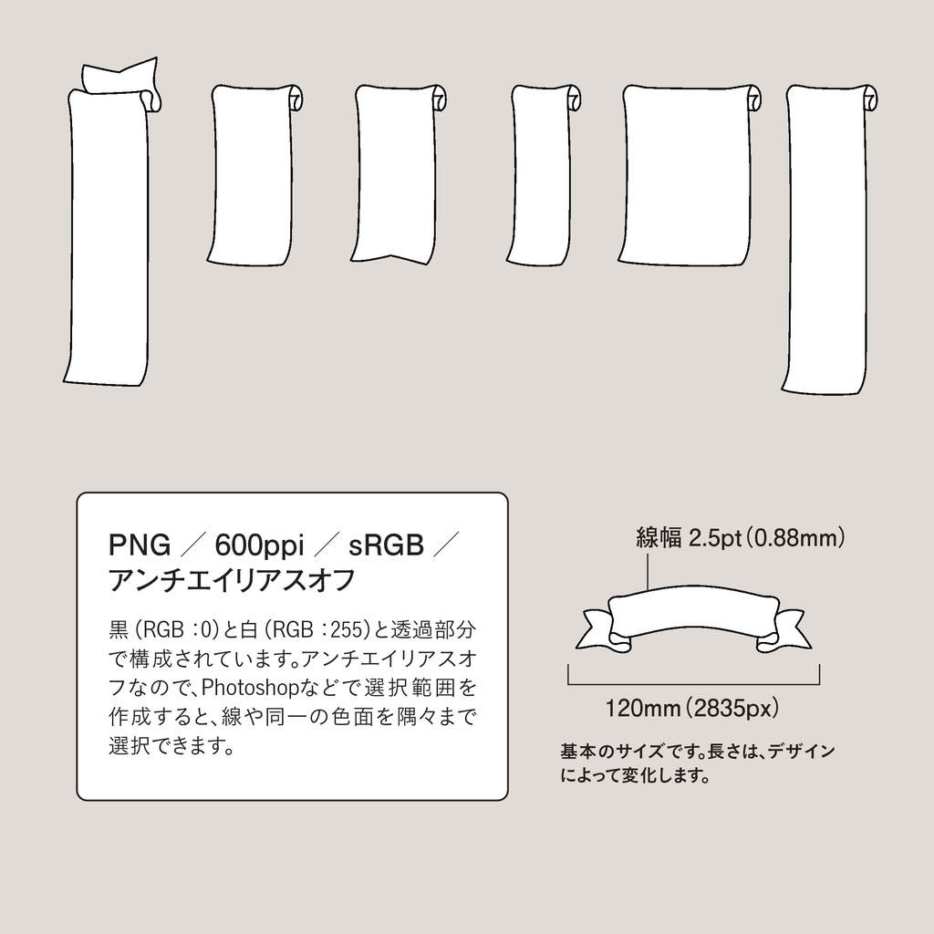 いろいろなリボンバナー