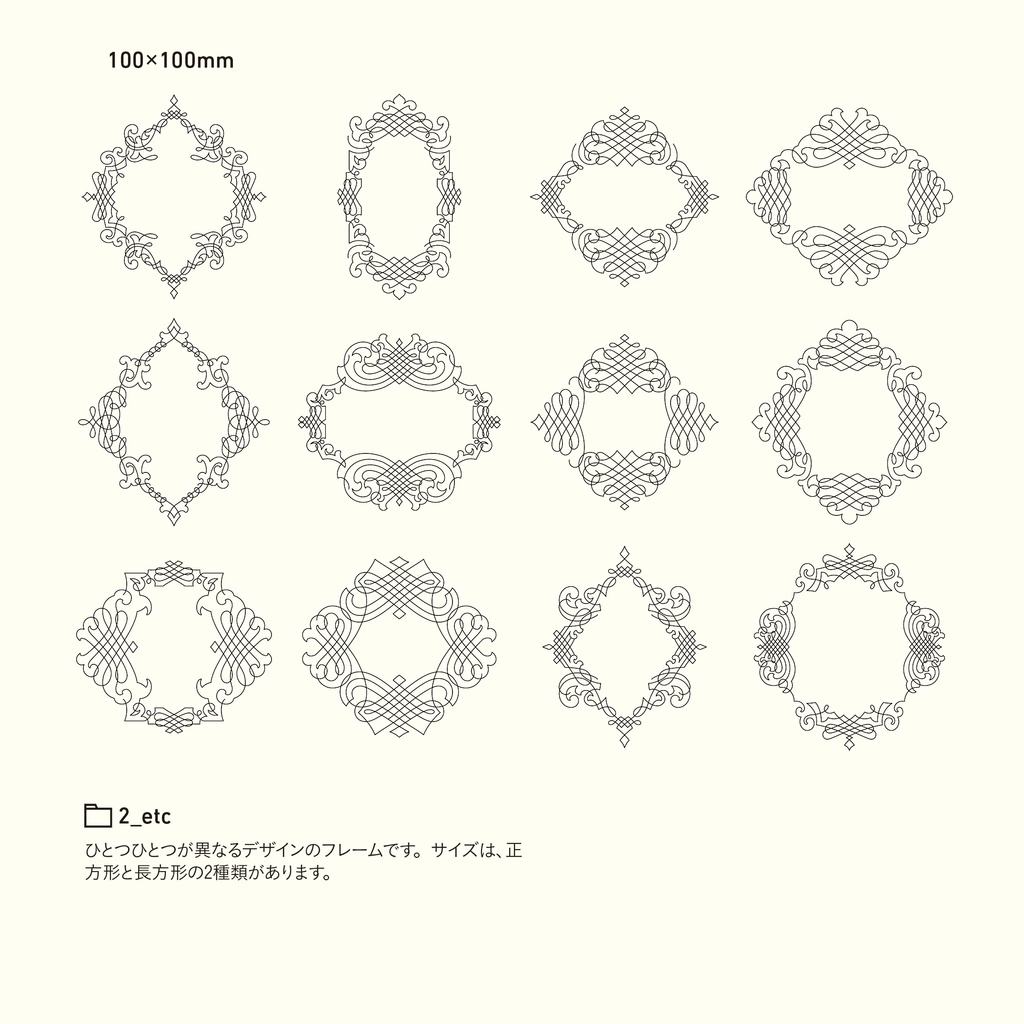 いろいろなカリグラフィフレーム