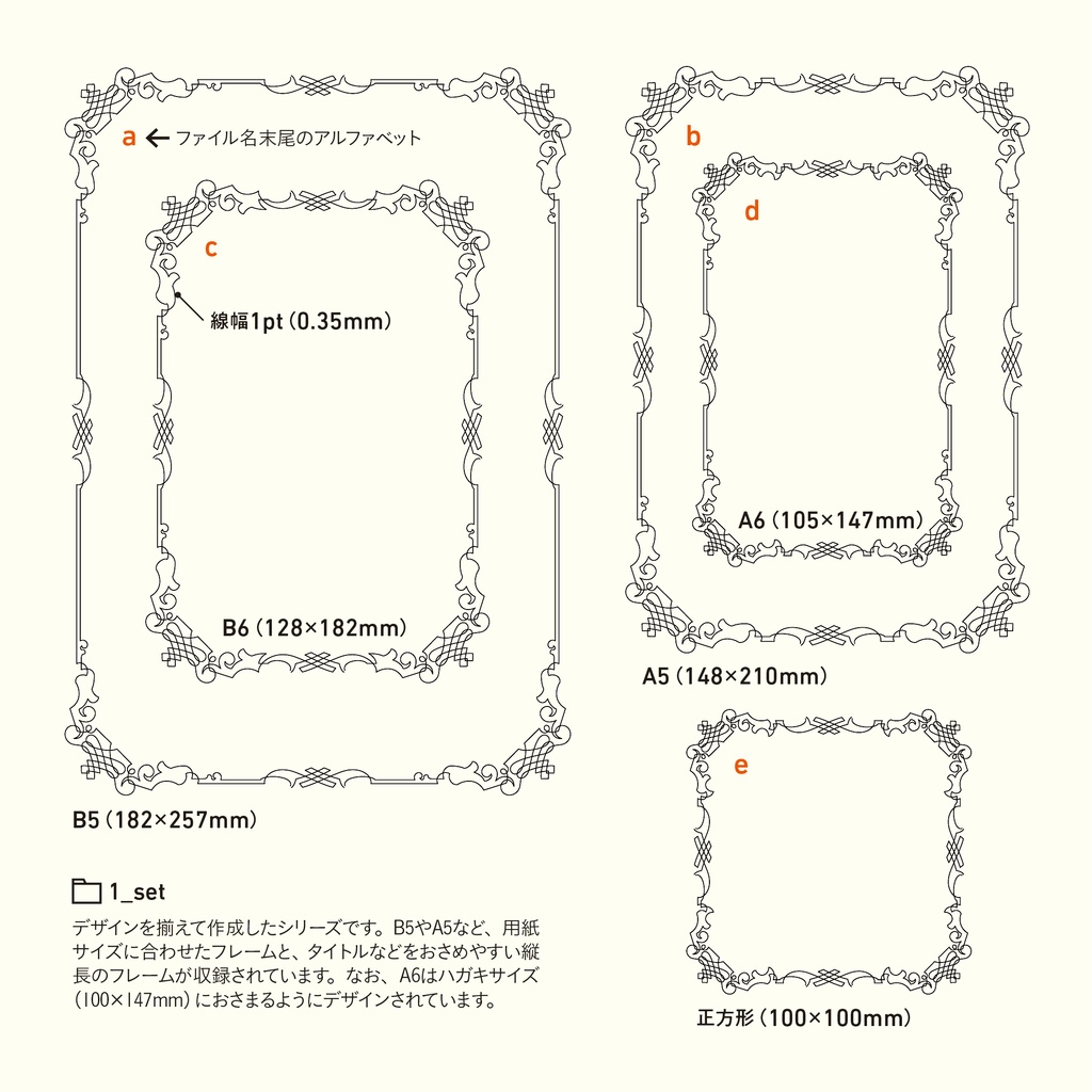 いろいろなカリグラフィフレーム