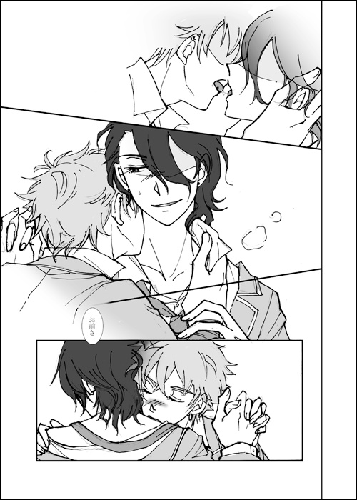 心のとばりと恋ごころ