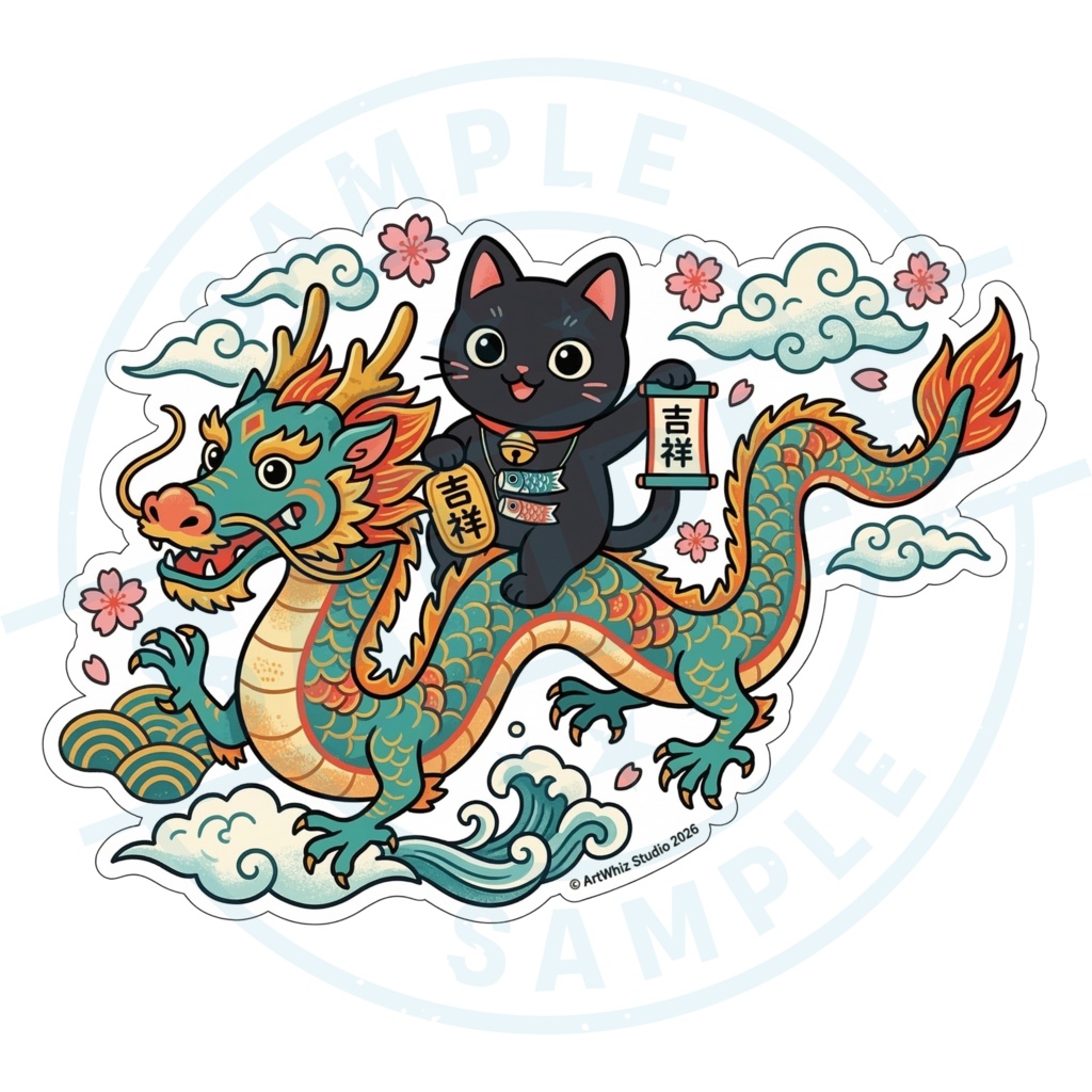【黒猫シリーズ】吉祥龍！ 黒猫ステッカー（開運招福）