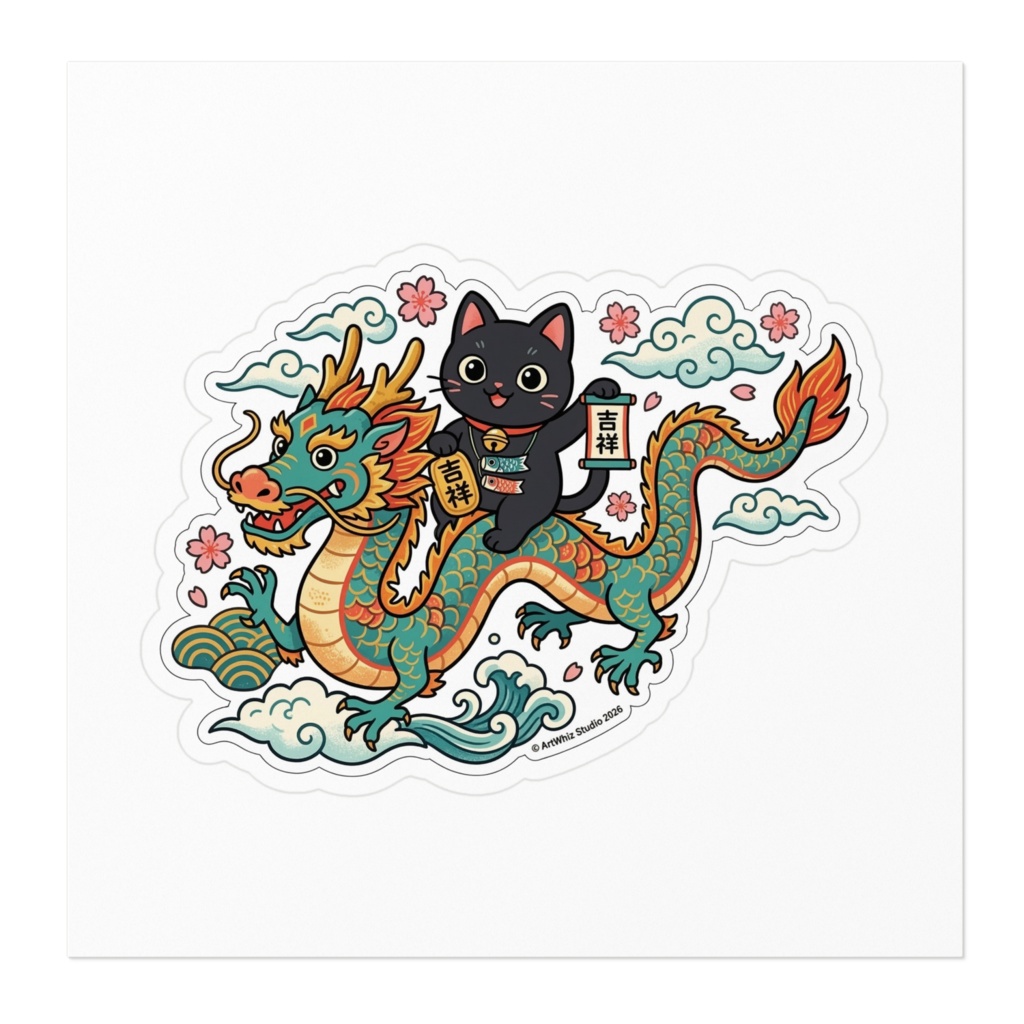 【黒猫シリーズ】吉祥龍! 黒猫ステッカー(開運招福)