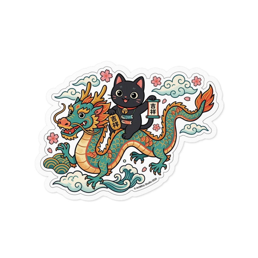 【黒猫シリーズ】吉祥龍! 黒猫ステッカー(開運招福)