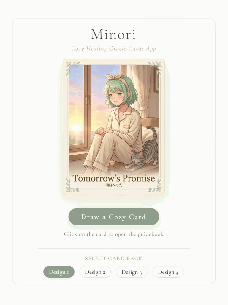 【PC用デジタル占いアプリ&34P解説書付】みのりの心地よい癒しのオラクルカード Vol.1 (全28枚 / 高画質・印刷対応PDF)