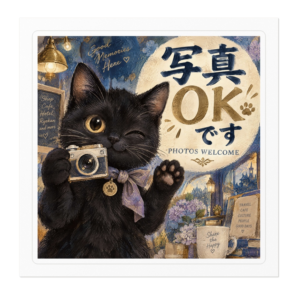 【黒猫 SIGNATURE】写真OKです(PHOTOS WELCOME) カフェ・店舗用撮影案内ステッカー