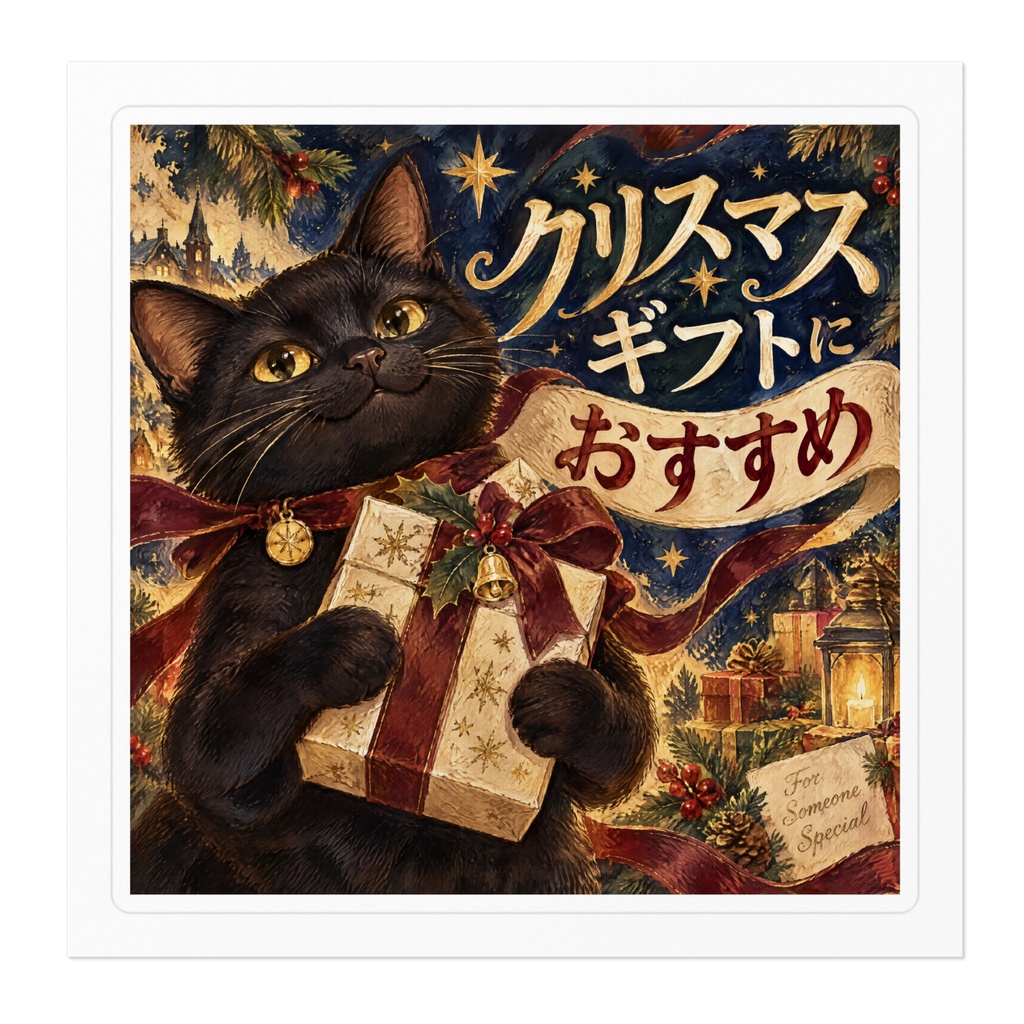 【黒猫 SIGNATURE】クリスマスギフトにおすすめ 店舗・冬の販促用POPステッカー