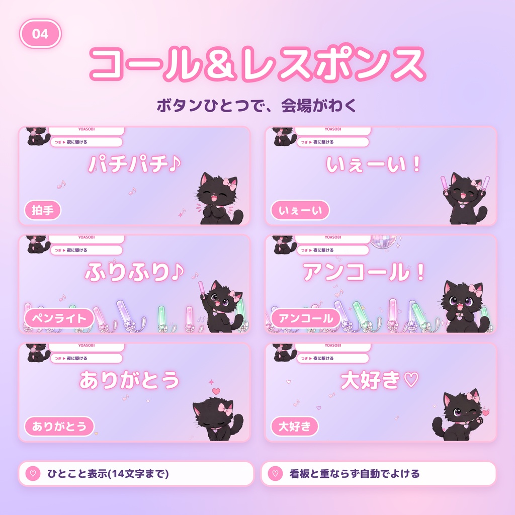 【OBS対応】ゆめかわ歌枠おたすけBOX|セトリ看板・コール・リクエスト・セトリ画像
