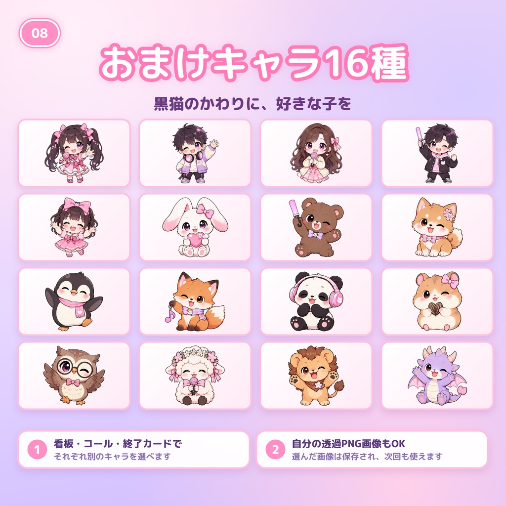 【OBS対応】ゆめかわ歌枠おたすけBOX|セトリ看板・コール・リクエスト・セトリ画像