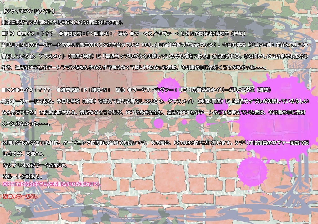 Dx3rd『Lovers in the Labyrinth』