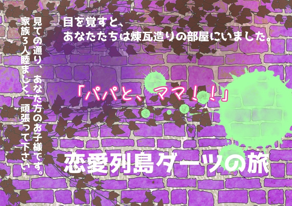 Dx3rd『Lovers in the Labyrinth』