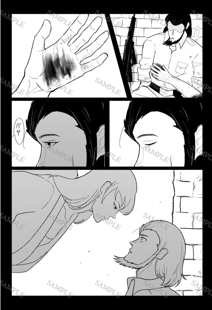 天使のご加護があらんことを