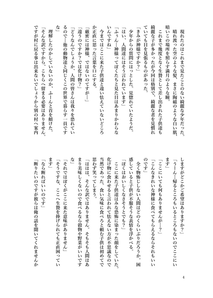 恋ひ恋ふ