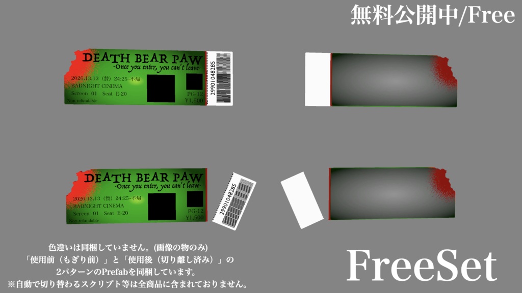 【500円〜0円】映画館アセット『Badnight Cinema』