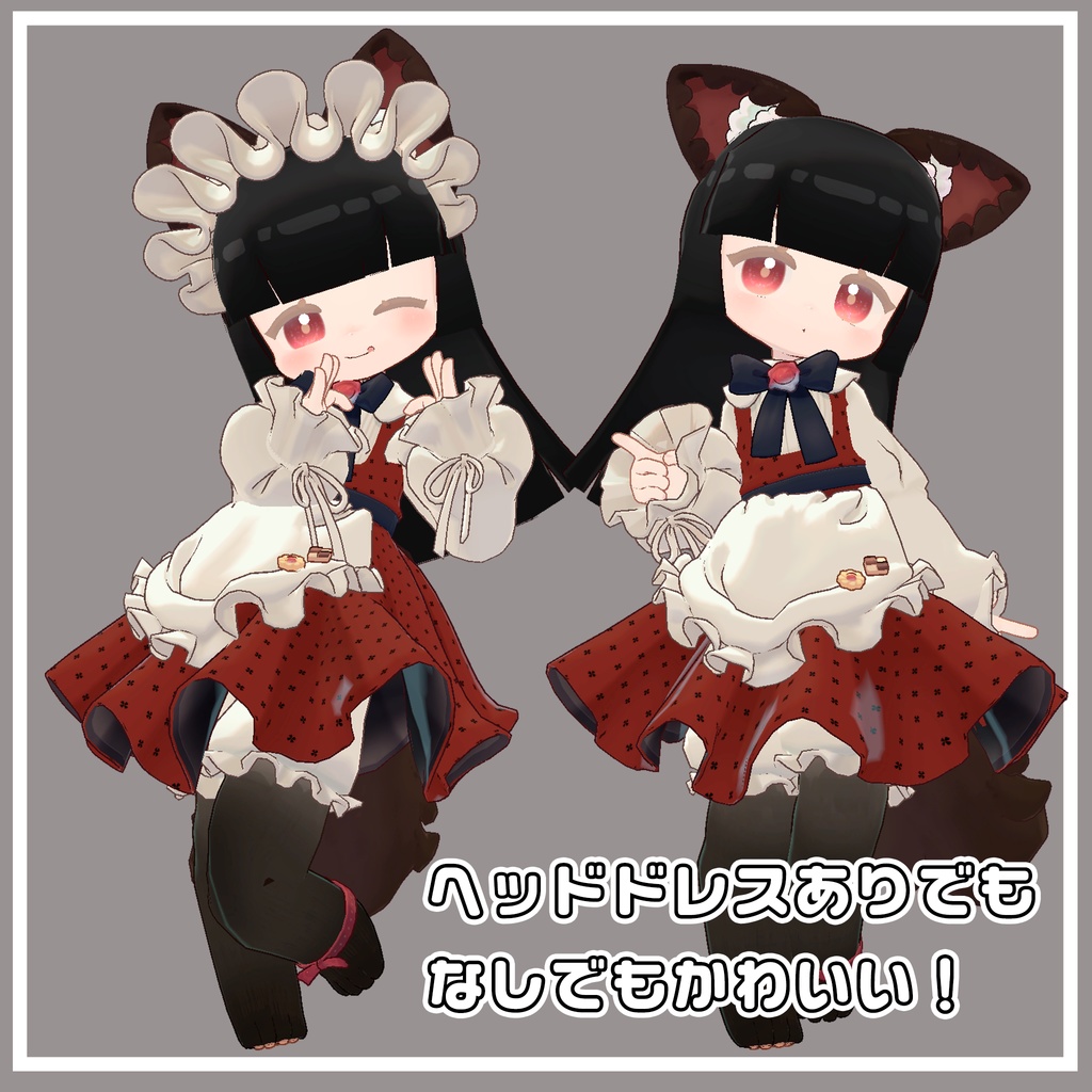 ビスキュイ・ラングドシャちゃん専用Hair 漆黒ヘア