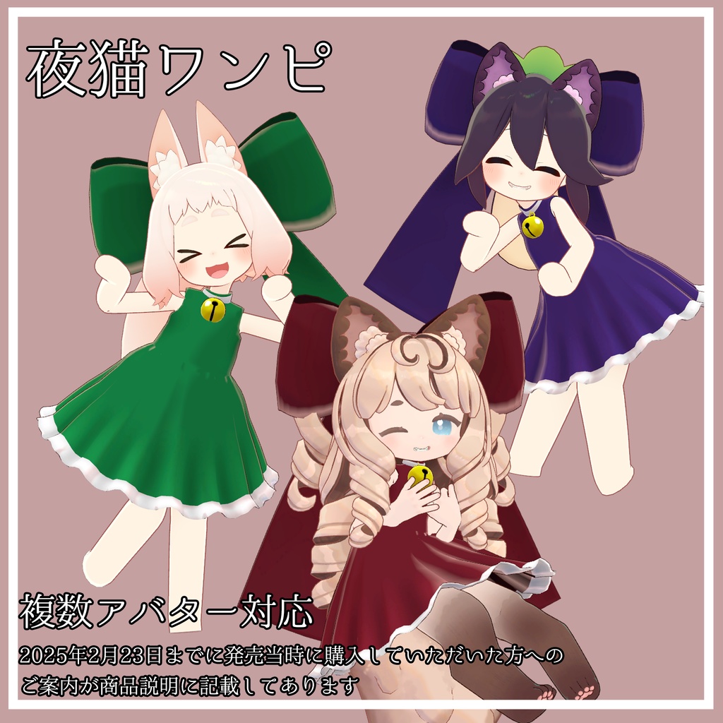 MA対応 夜猫ワンピ