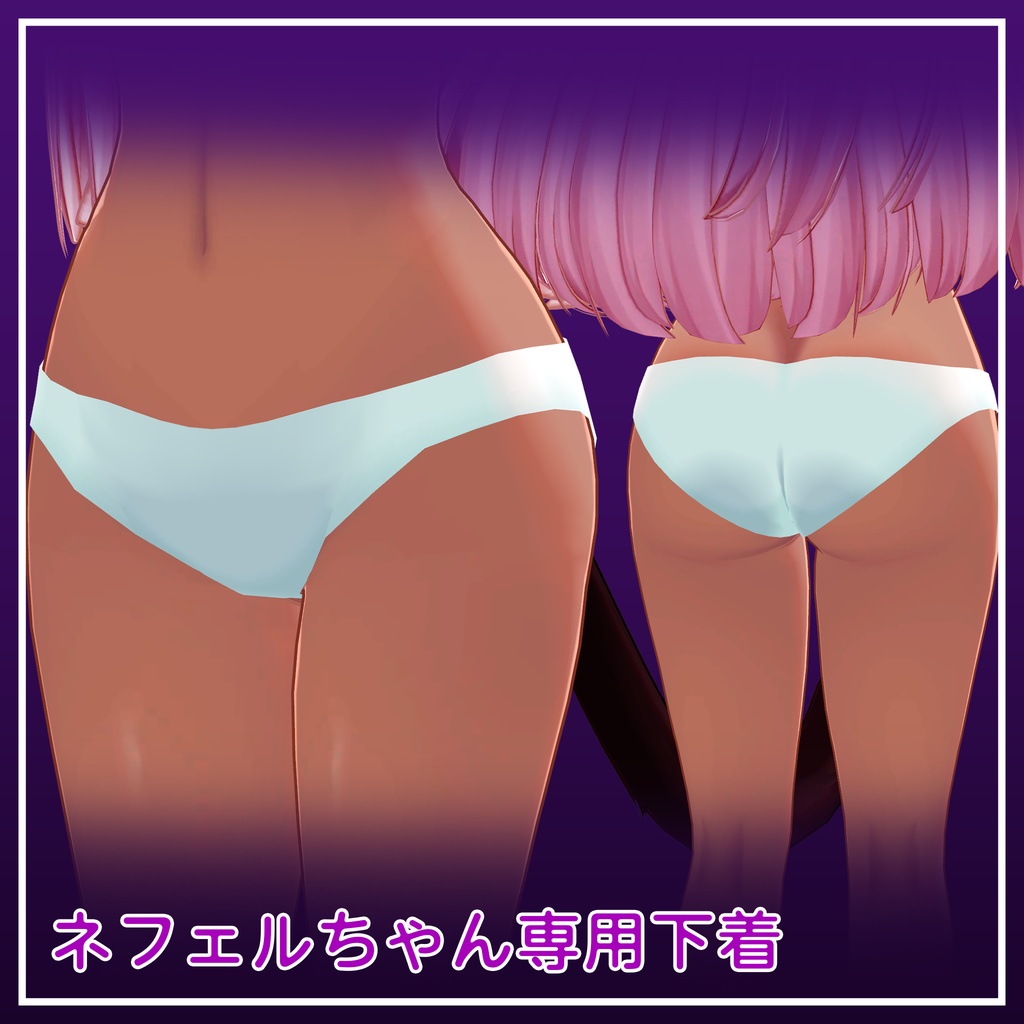 MA対応　ネフェルちゃん専用　下着