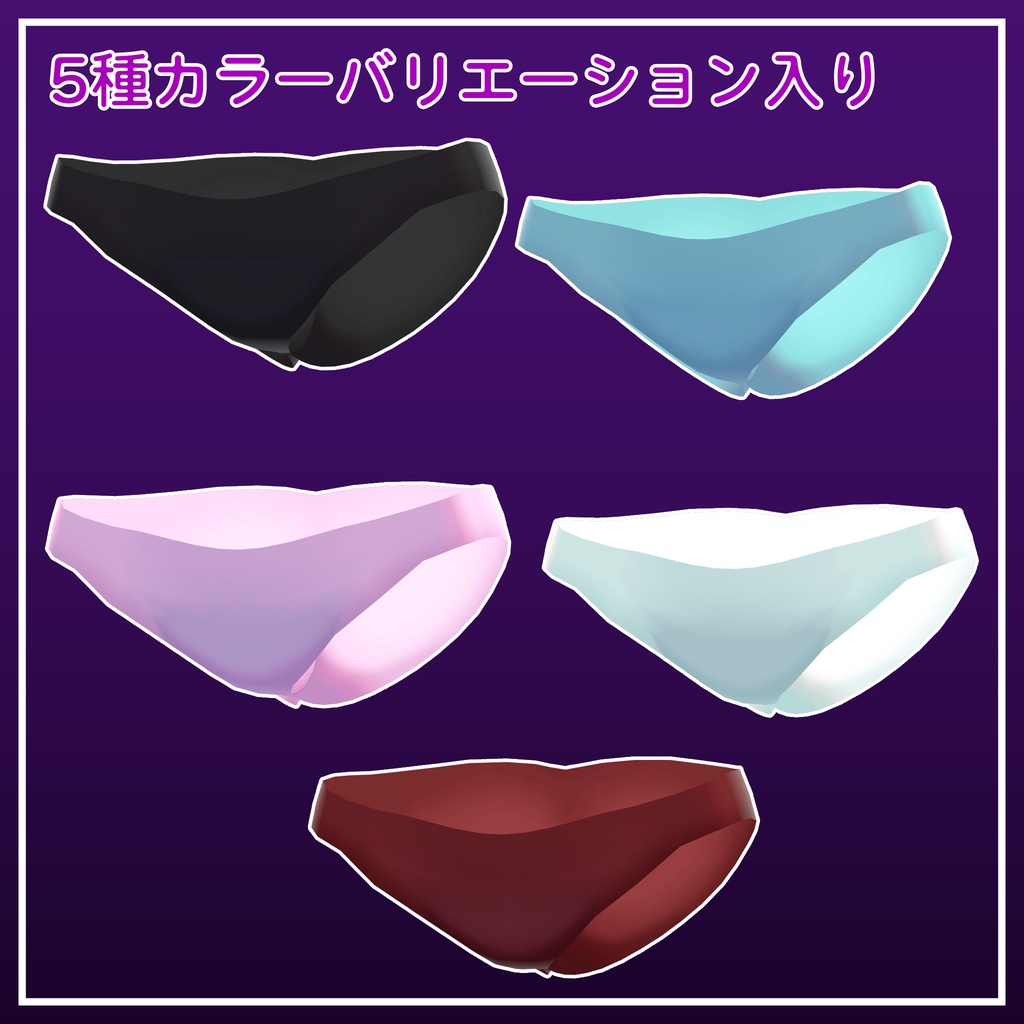 MA対応 ネフェルちゃん専用 下着