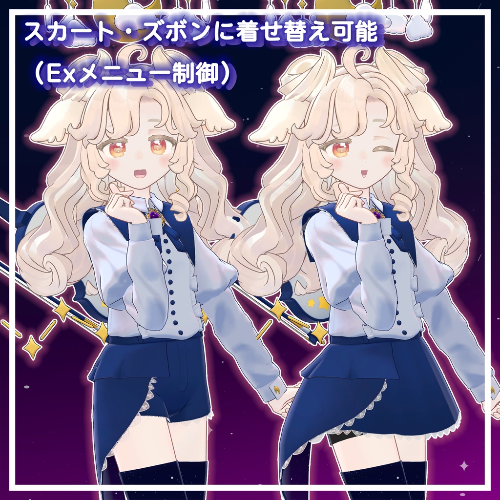 12/17~12/27セール中!MA・10アバター対応 星屑セレナーデ