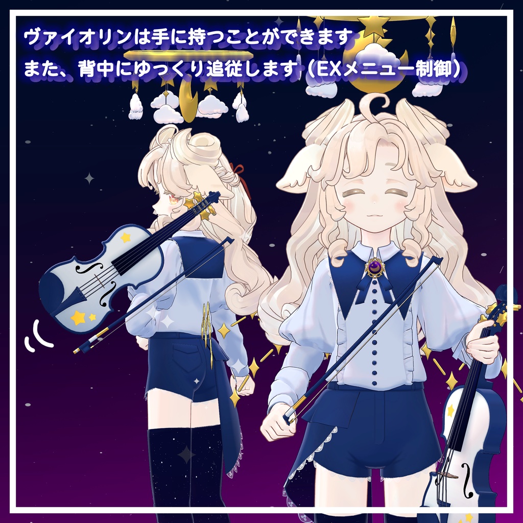 12/17~12/27セール中!MA・10アバター対応 星屑セレナーデ