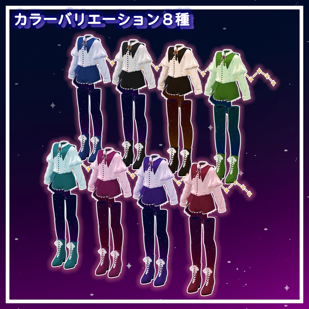 12/17~12/27セール中!MA・10アバター対応 星屑セレナーデ