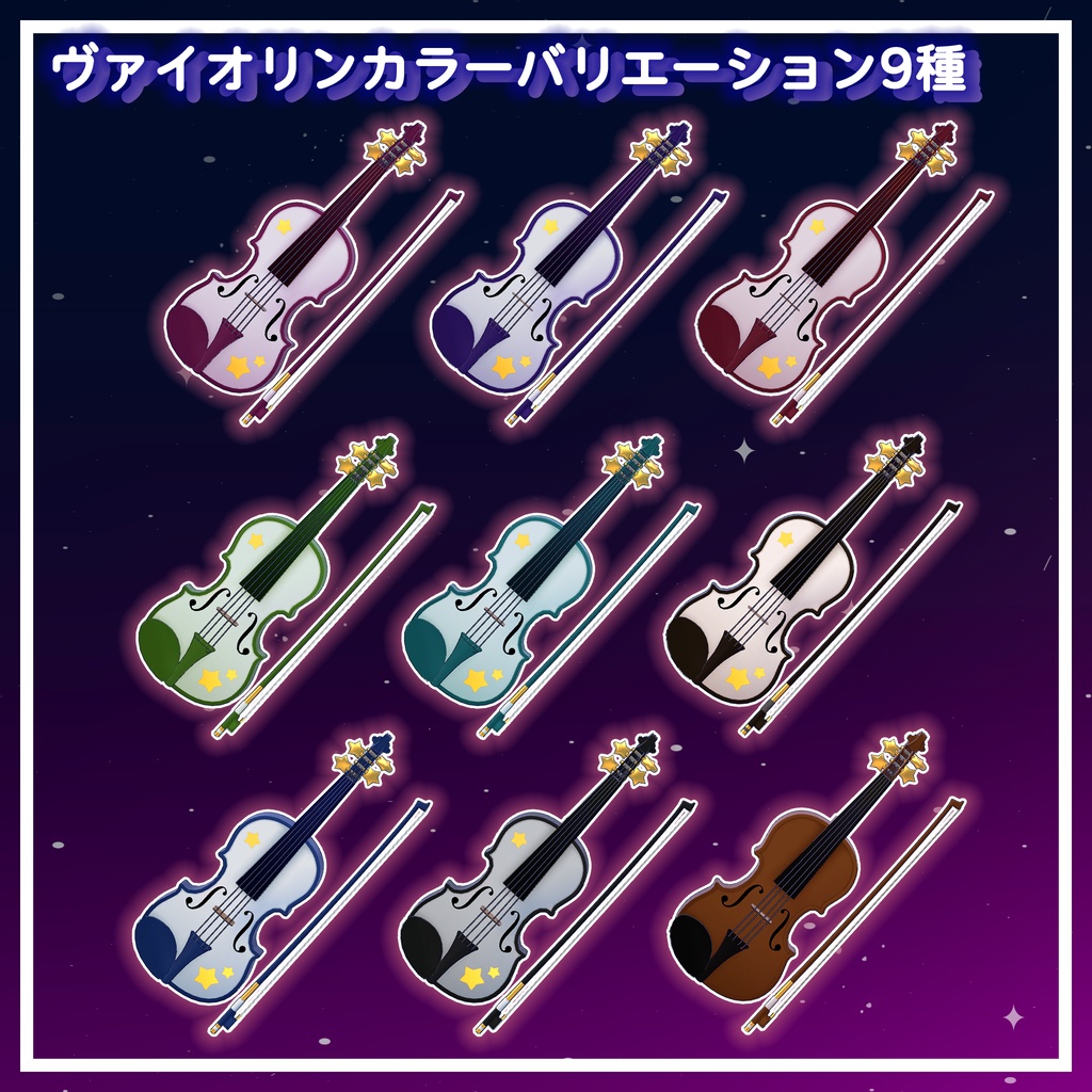 12/17~12/27セール中!MA・10アバター対応 星屑セレナーデ