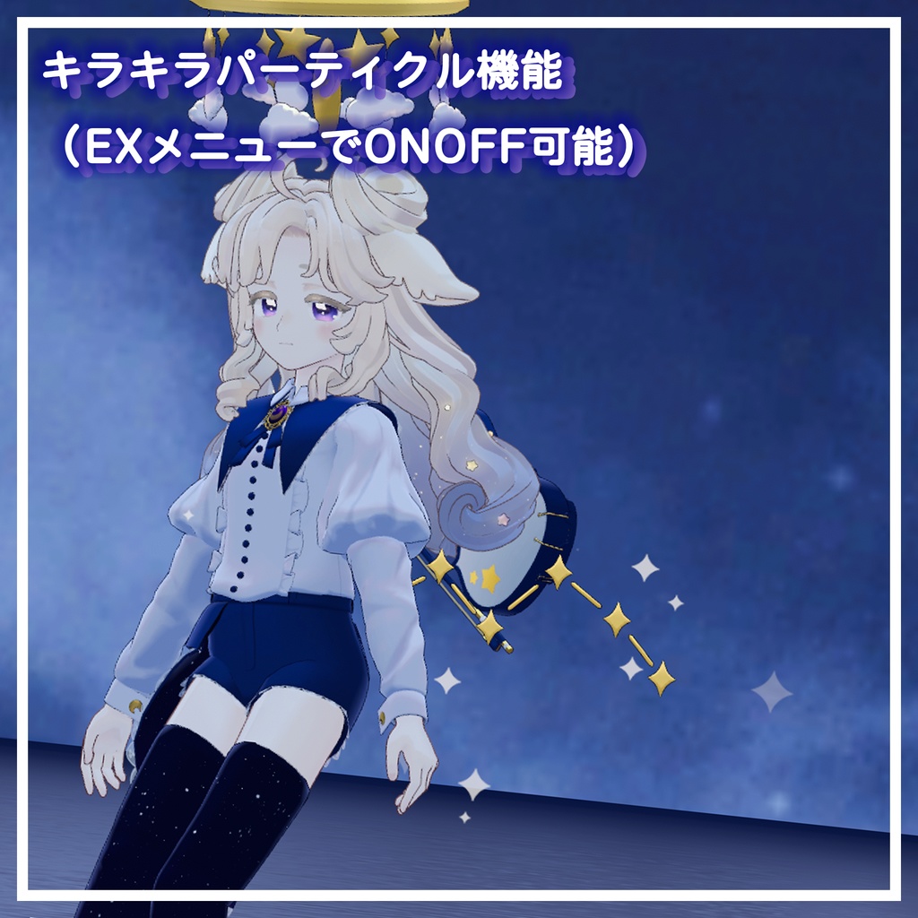 12/17~12/27セール中!MA・10アバター対応 星屑セレナーデ