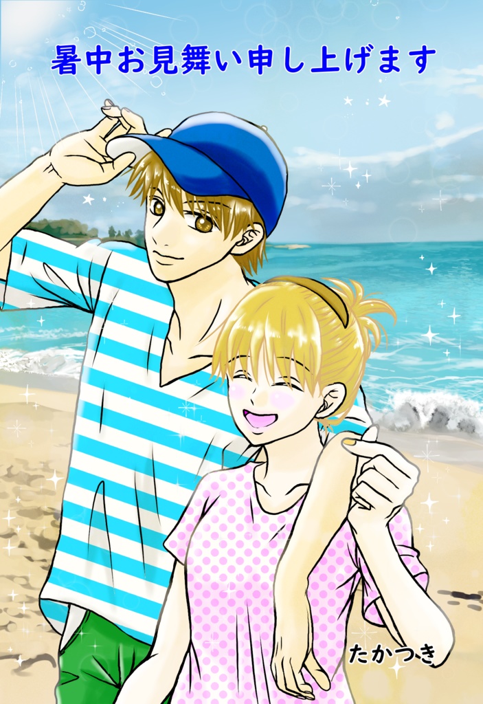 暑中お見舞いのイラスト
