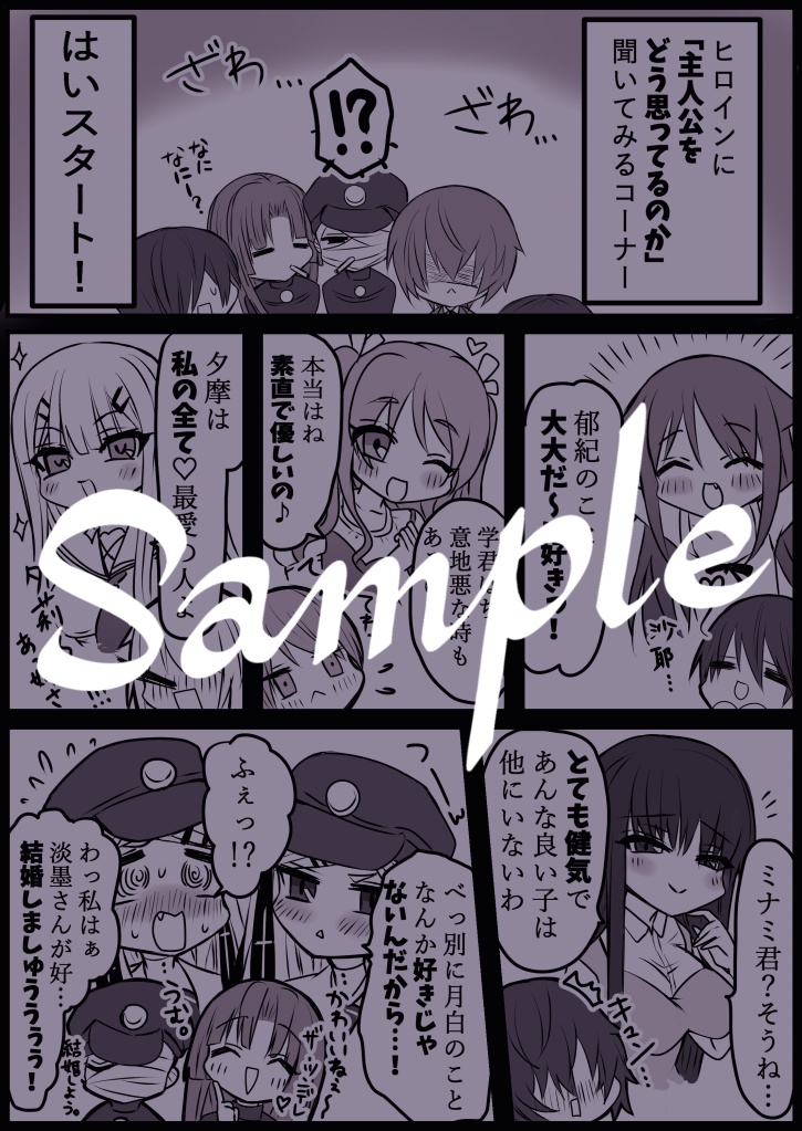 無配漫画(2ページ)