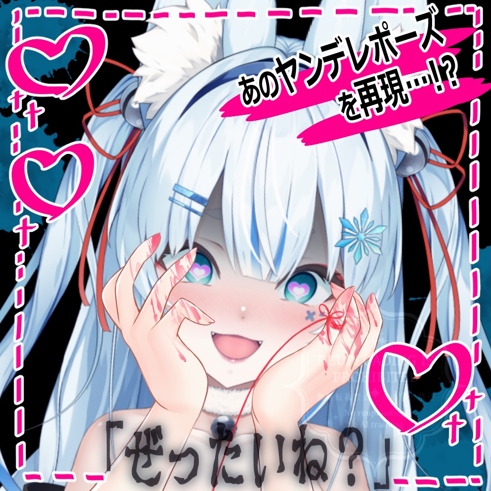 【フリー素材】絶対❤運命の赤い糸【手の素材】