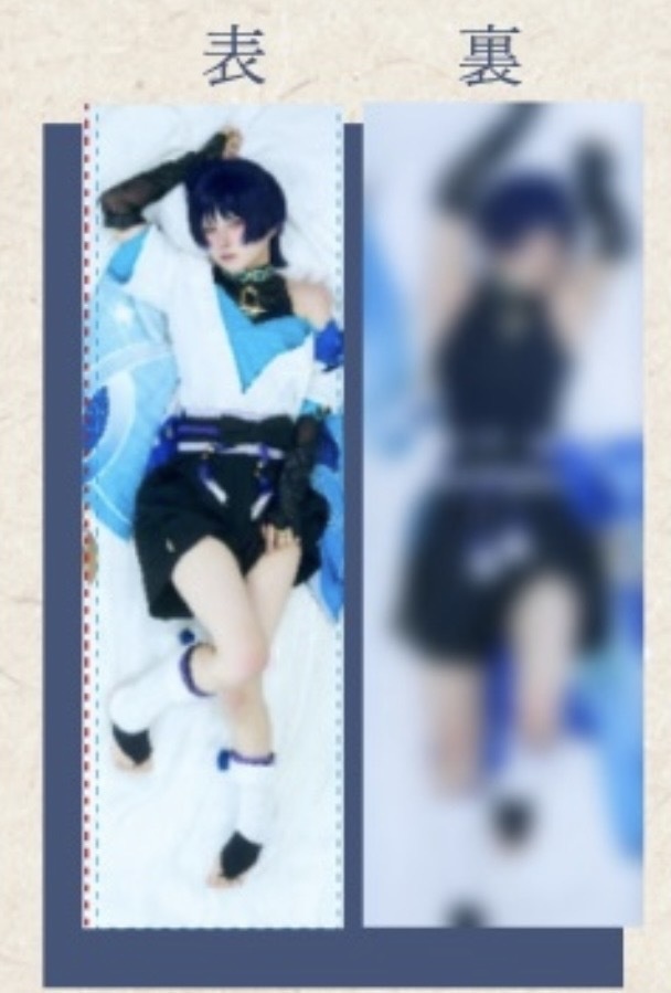抱き枕カバー　放浪者