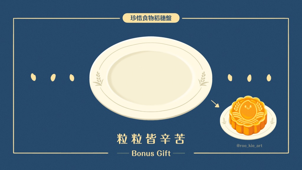 鼠米齋廣式月餅組合 Mooncake Asset
