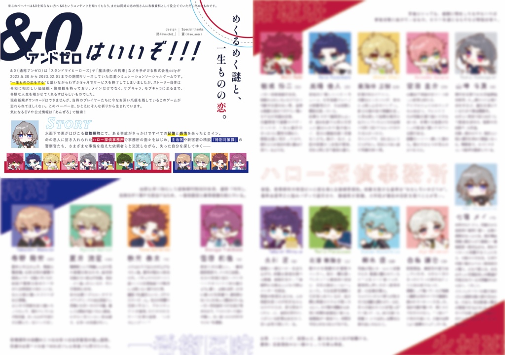 俺たちを形づくる血肉