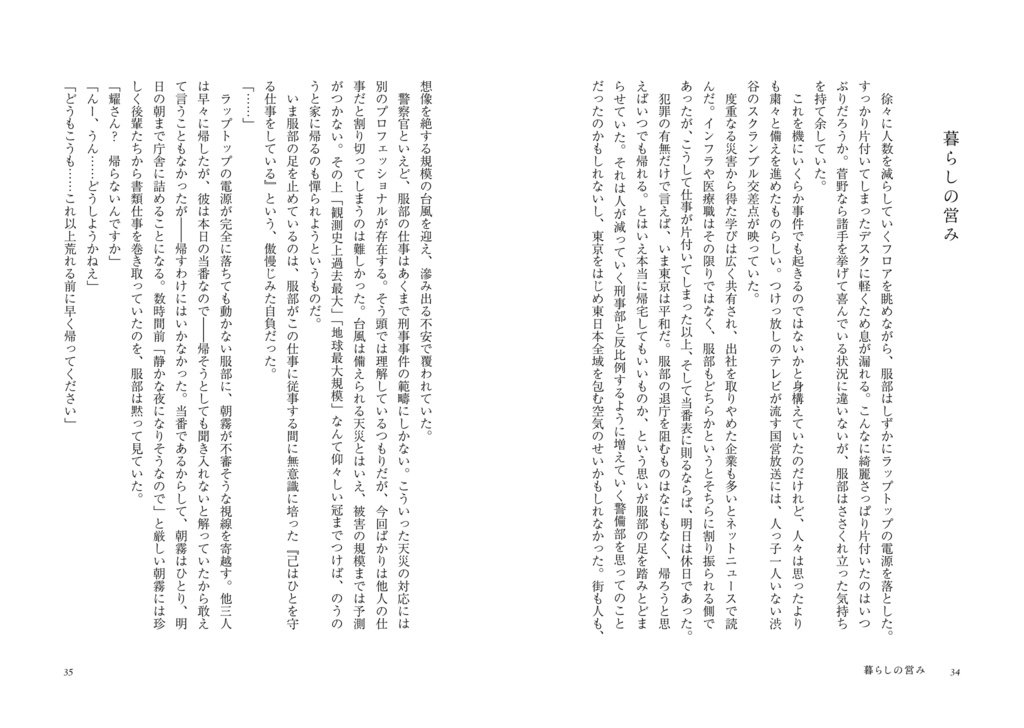 再録集 日々のあわい