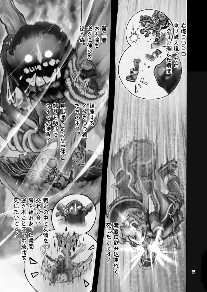 『作文』 メイドインアビス・二次創作漫画