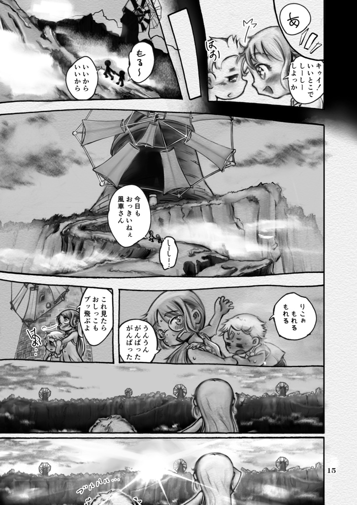 『作文』 メイドインアビス・二次創作漫画