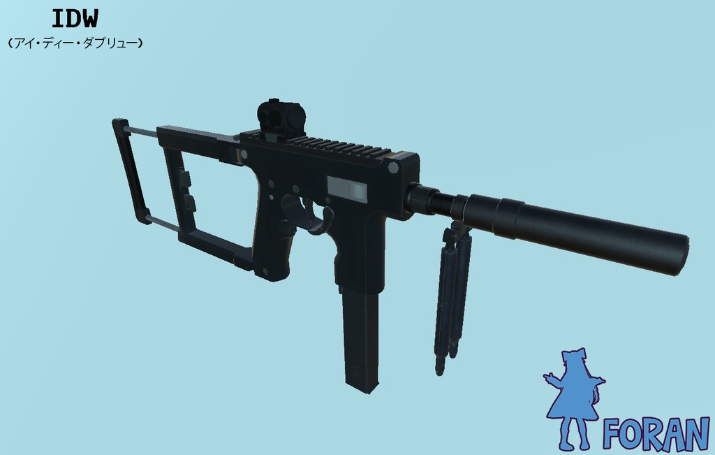 IDW (アイ・ディー・ダブリュー)