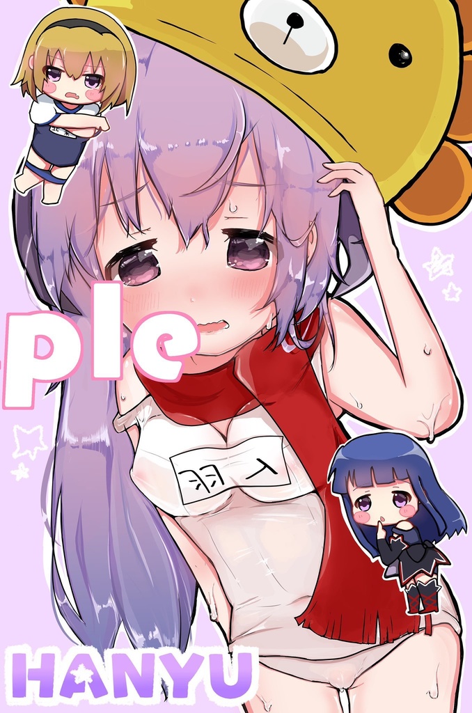 罰げぇむ羽入　A3タペストリー