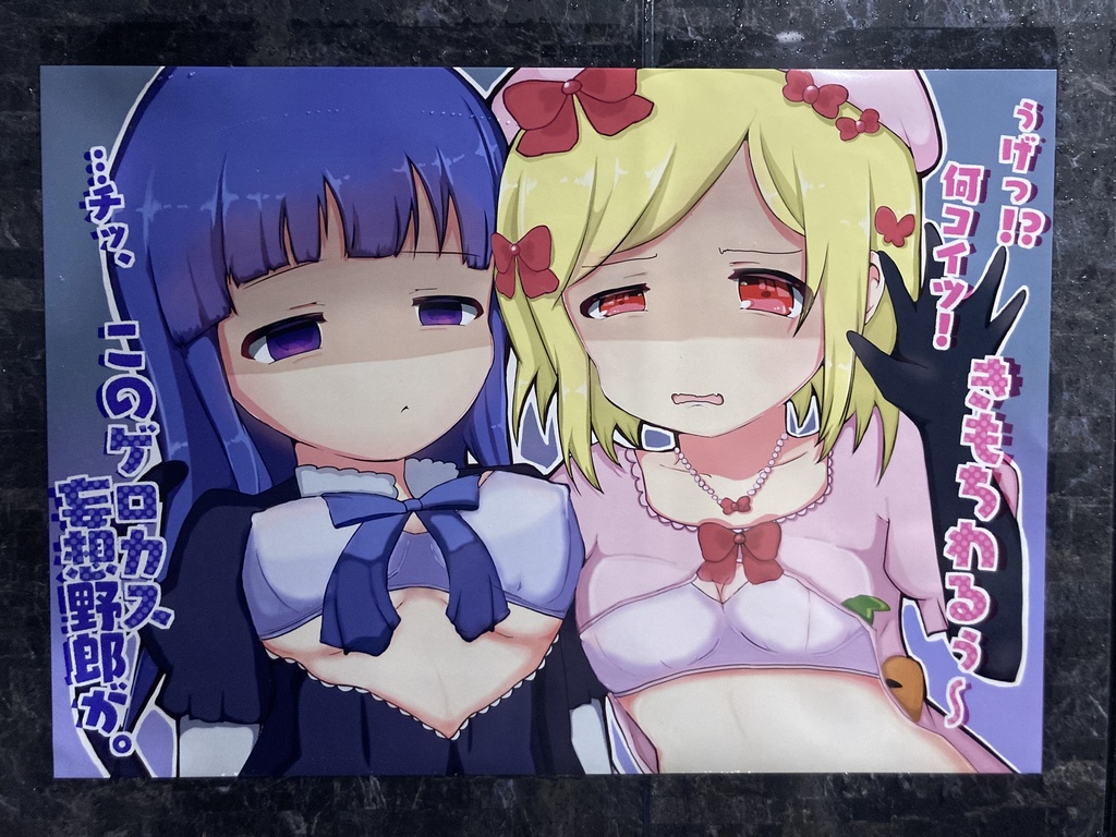 ラムベル　A3お風呂ポスター