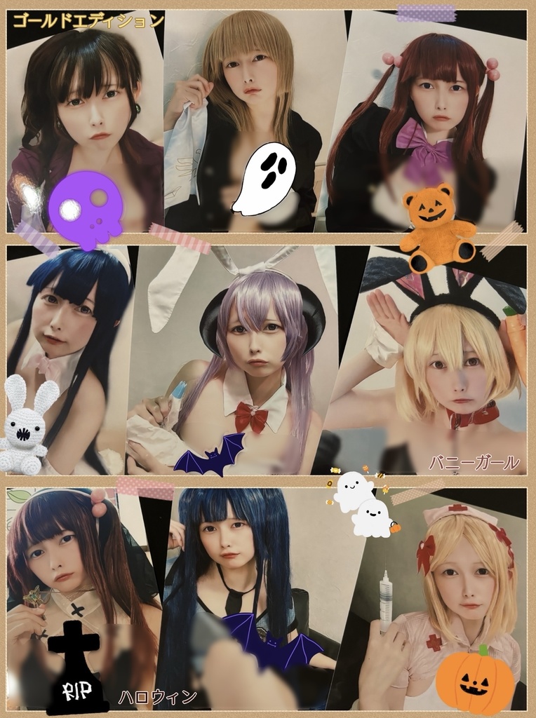 ブロマイドセット