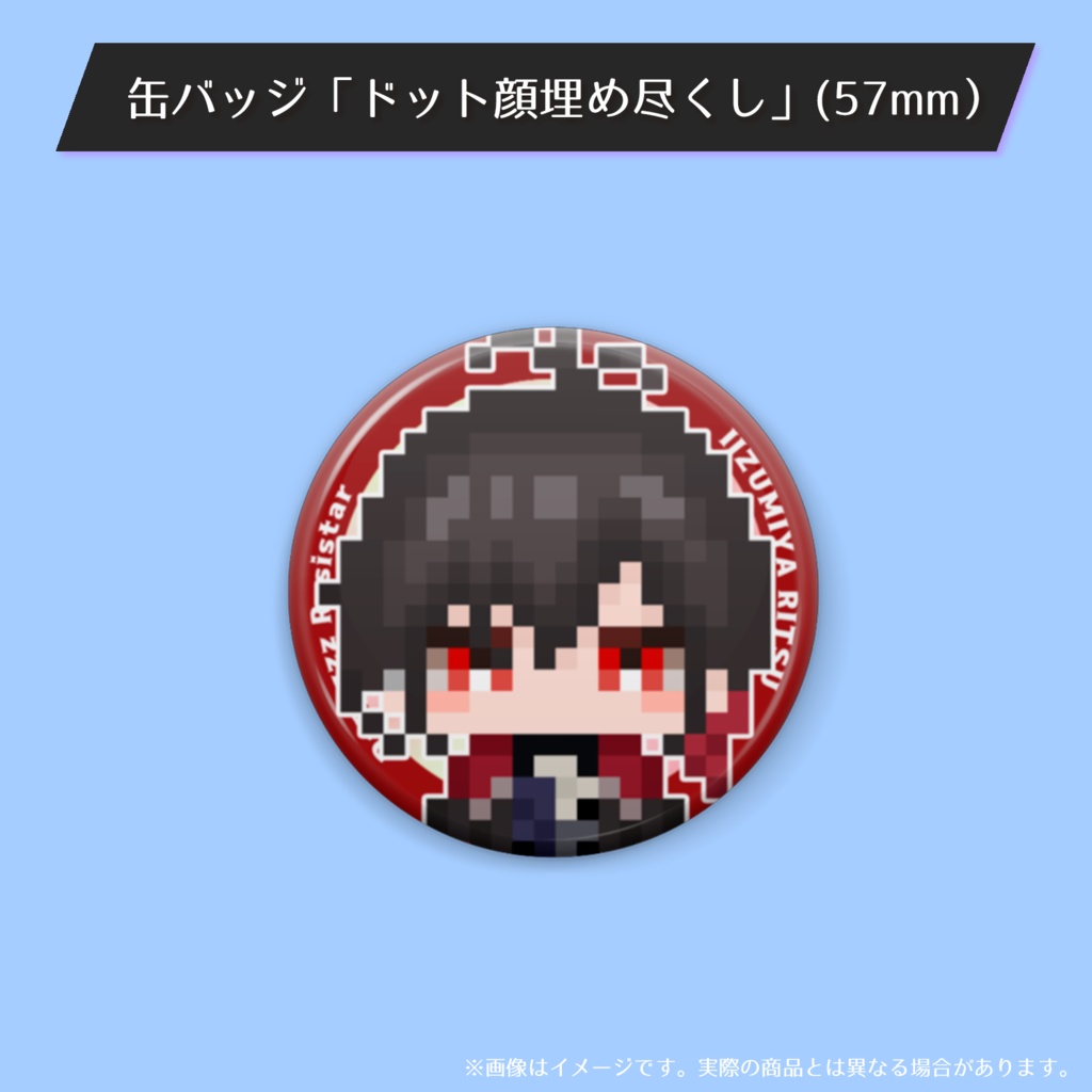 【#静宮リツ】総支配人のグッドなサマーグッズ【2024】