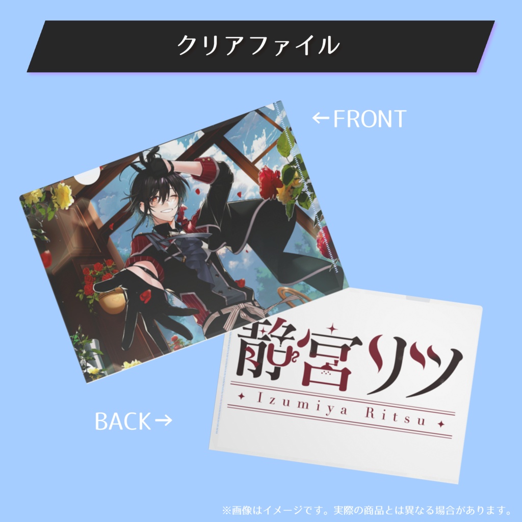 【#静宮リツ】総支配人のグッドなサマーグッズ【2024】