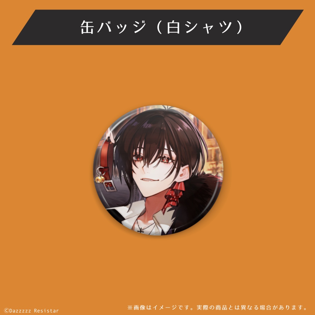 【#静宮リツ】総支配人のプレミアムなオータムグッズ【2024】