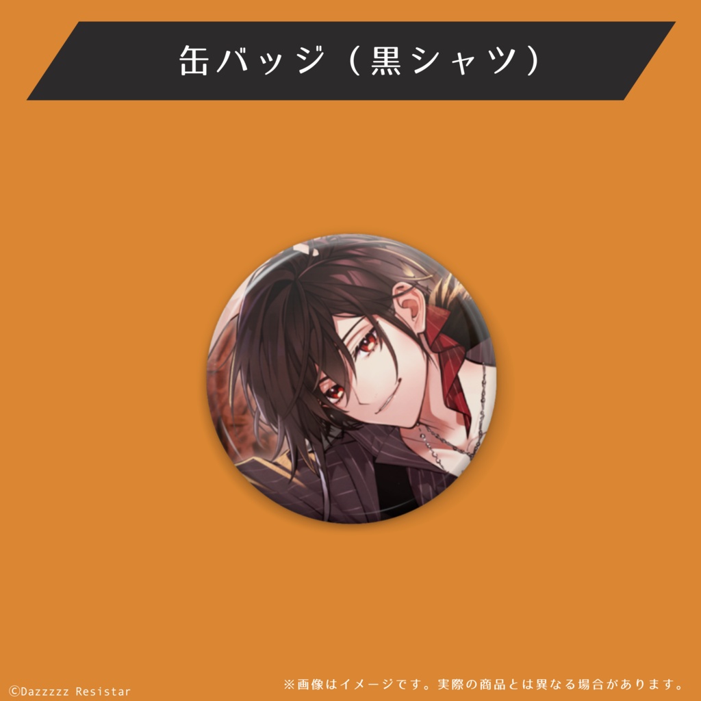 【#静宮リツ】総支配人のプレミアムなオータムグッズ【2024】