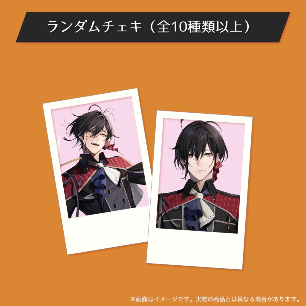 【#静宮リツ】総支配人のプレミアムなオータムグッズ【2024】